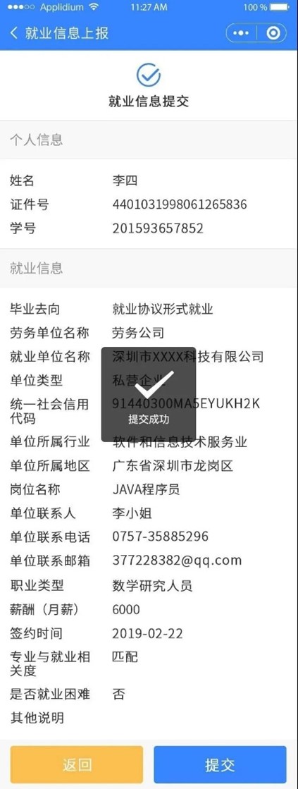 TapTap点点