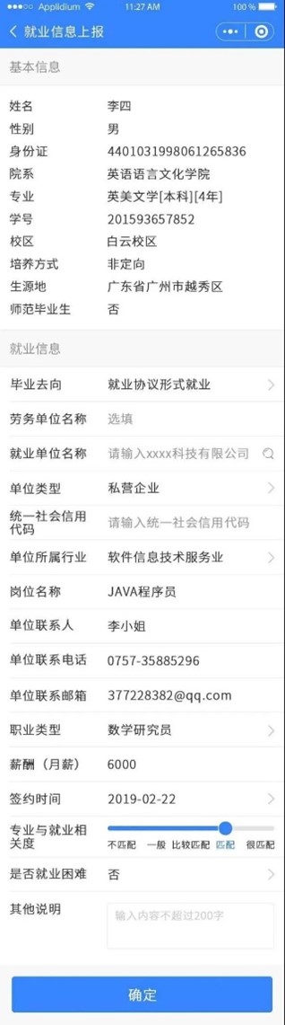 TapTap点点
