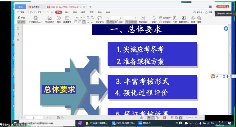 TapTap点点