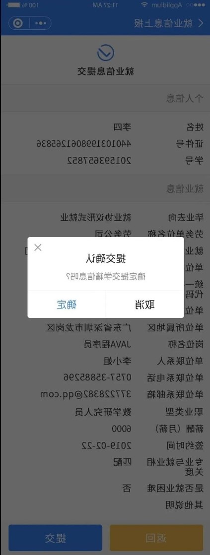 TapTap点点