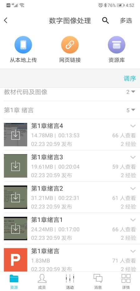 TapTap点点
