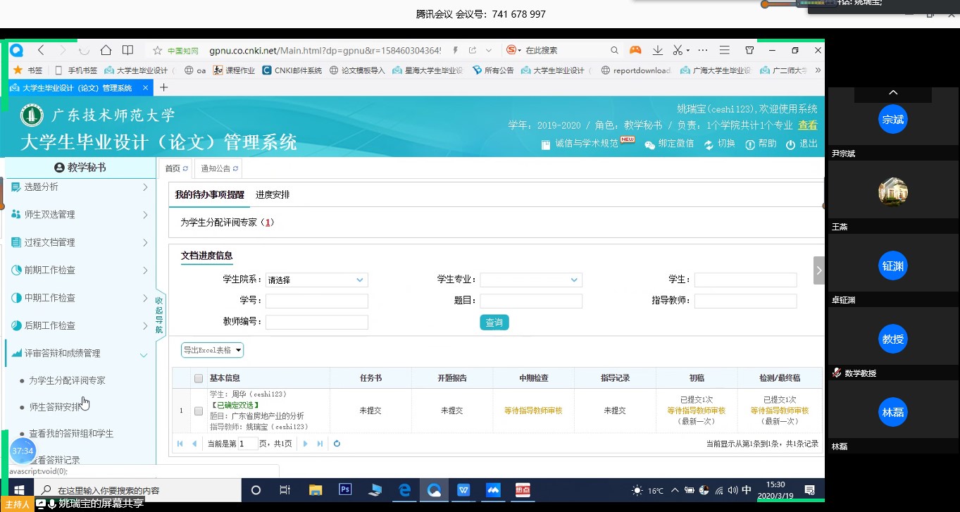 TapTap点点
